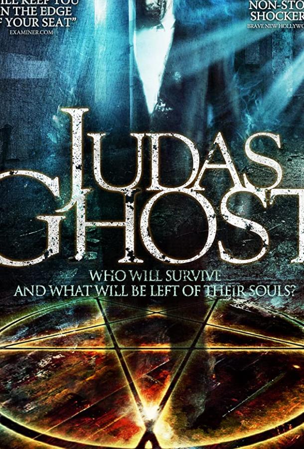 Призрак Иуды / Judas Ghost (2013) 