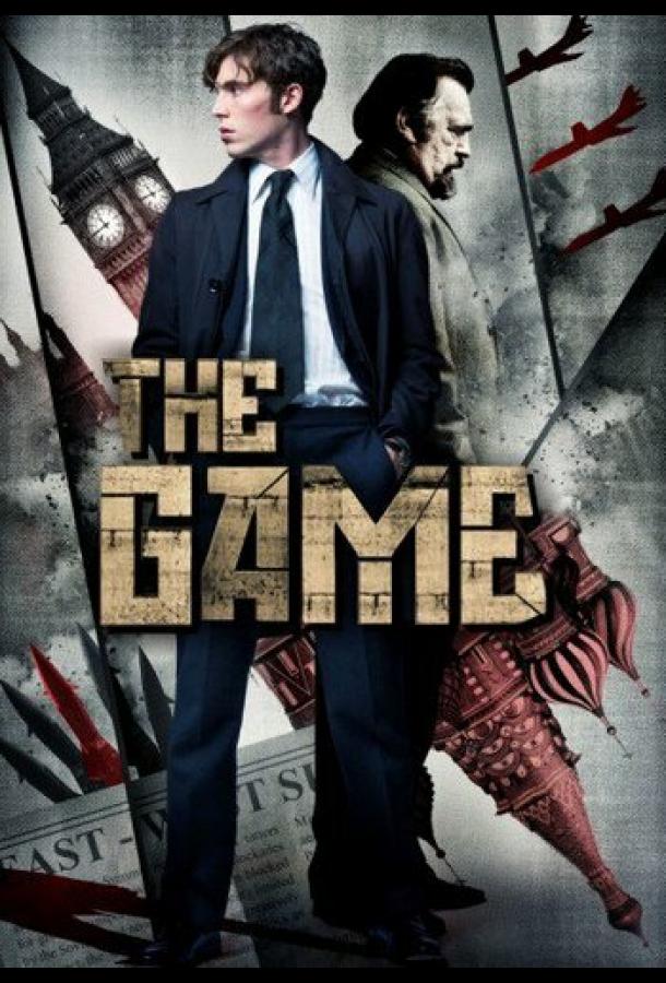 Игра / The Game (2014) 