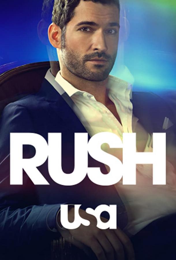 Раш / Rush (2014) 