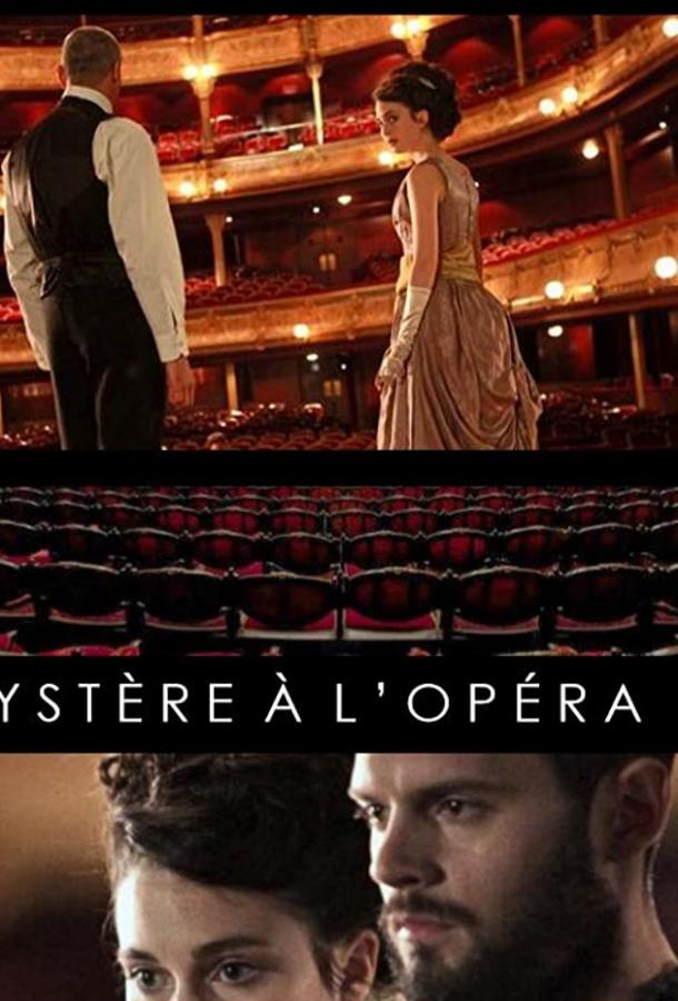 Тайна «Гранд-опера» (ТВ) / Mystère à l'Opéra (2015) 