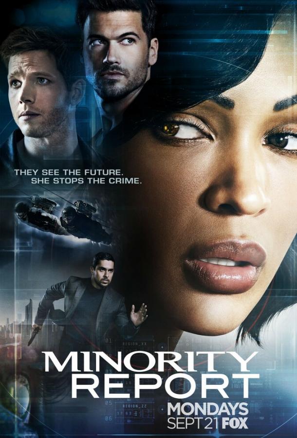 Особое мнение / Minority Report (2015) 