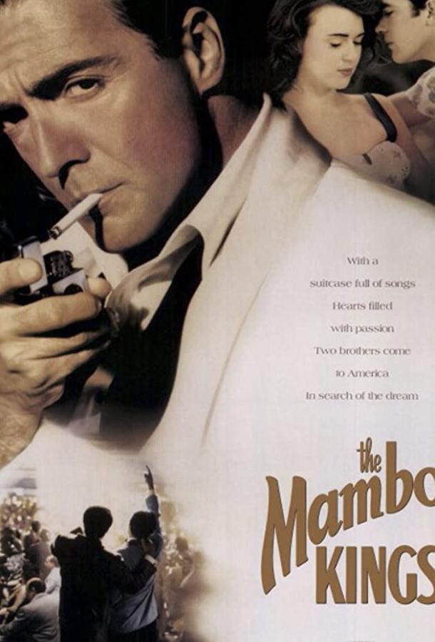 Короли мамбо / The Mambo Kings (1992) 