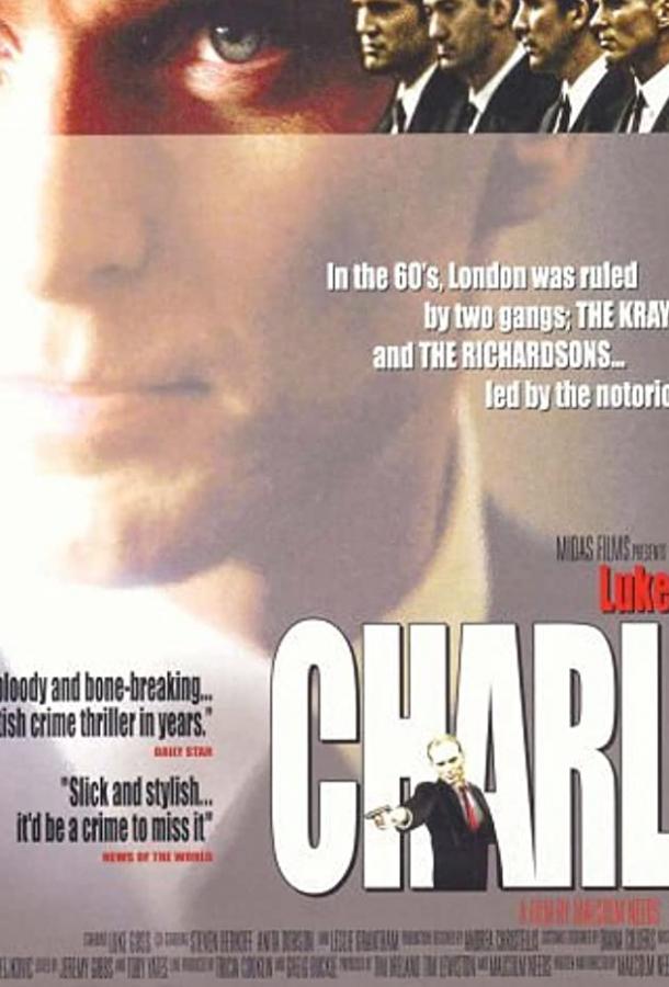 Чарли / Charlie (2004) 