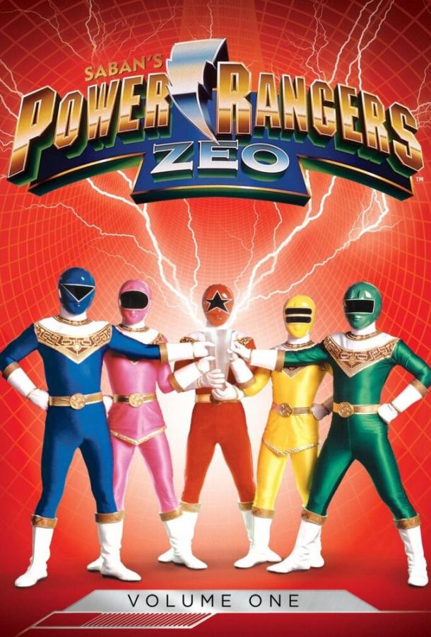 Могучие рейнджеры 4: Зео / Power Rangers Zeo (1996) 