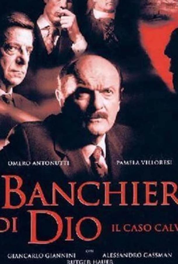 Банкиры Бога / I banchieri di Dio (2002) 