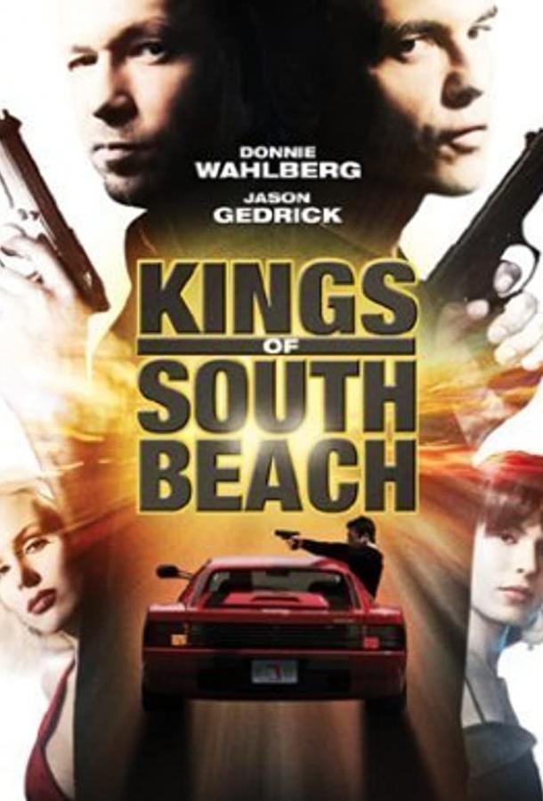 Империя Криса Трояно (ТВ) / Kings of South Beach (2007) 