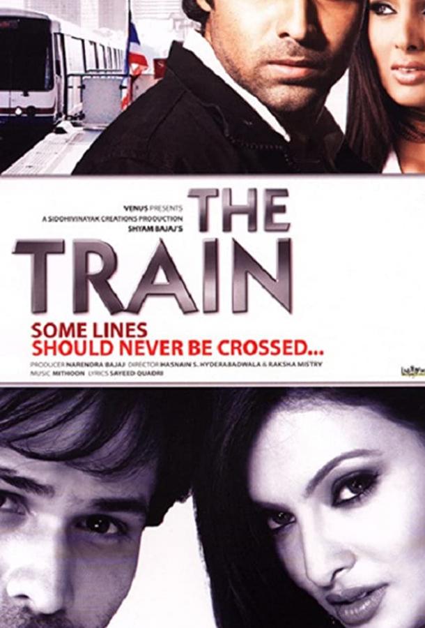 Поезд / The Train: Some Lines Should Never Be Crossed... (2007) 