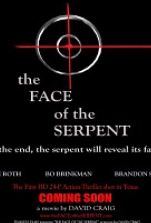 Кодекс чести / The Face of the Serpent (2003) 
