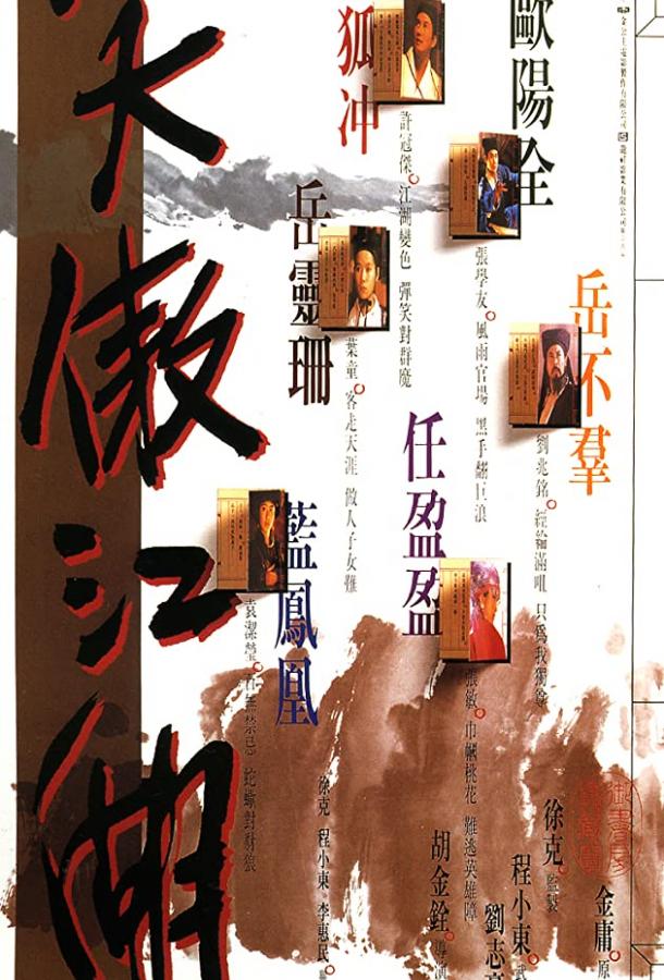 Виртуоз / Siu ngo gong woo (1990) 