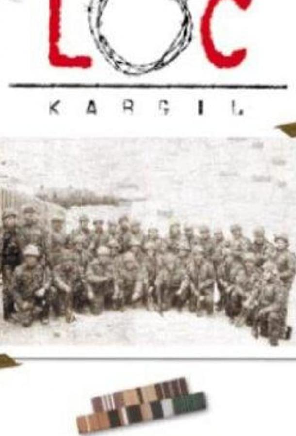 Линия контроля / LOC: Kargil (2003) 