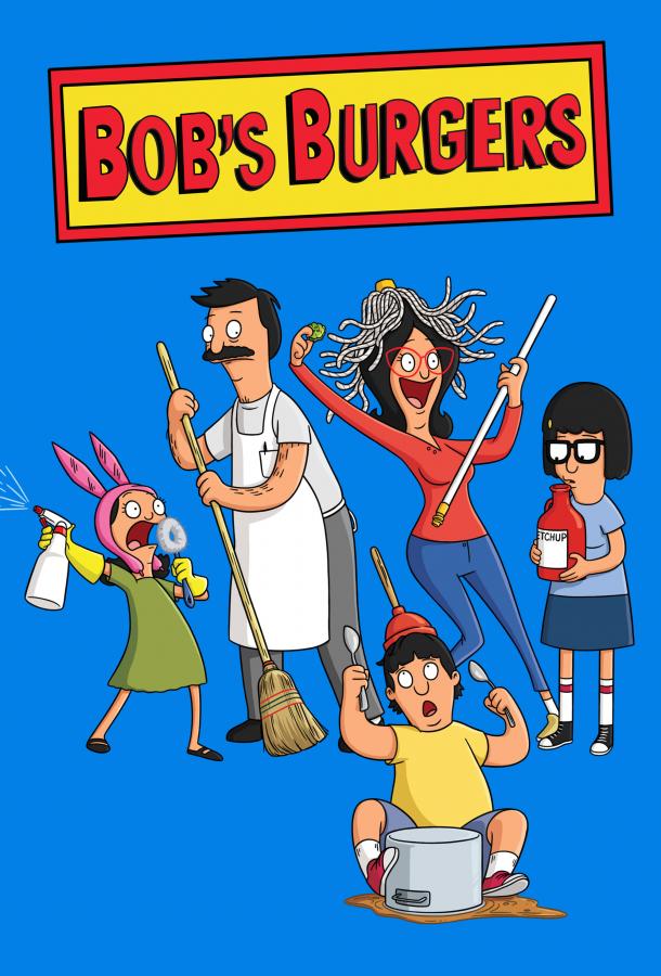 онлайн, без рекламы! Закусочная Боба / Bob's Burgers (2011) 