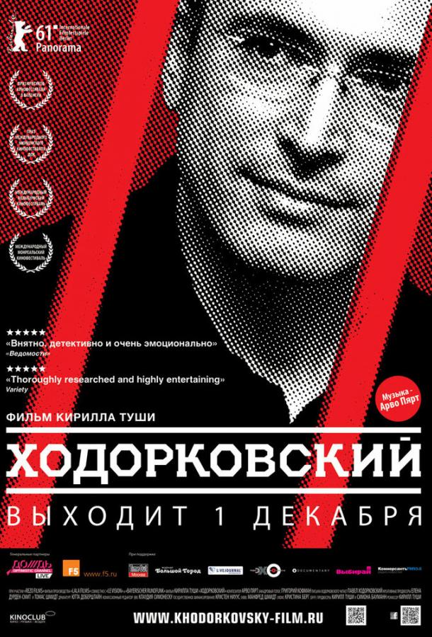 Ходорковский / Khodorkovsky (2011) 