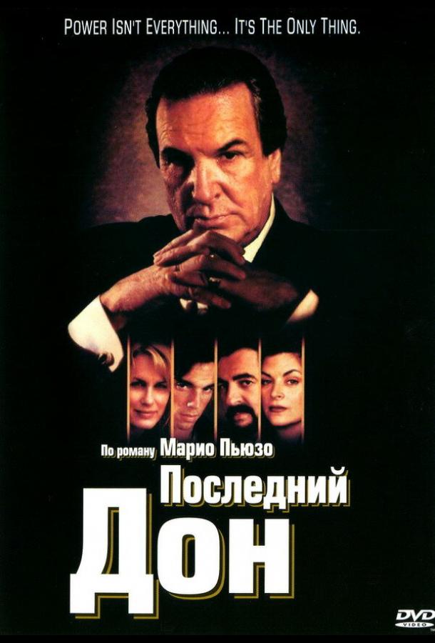 Последний дон / The Last Don (1997) 