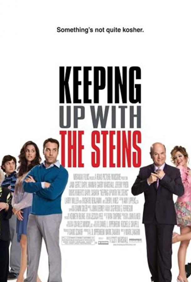 Не уступить Штейнам / Keeping Up with the Steins (2006) 