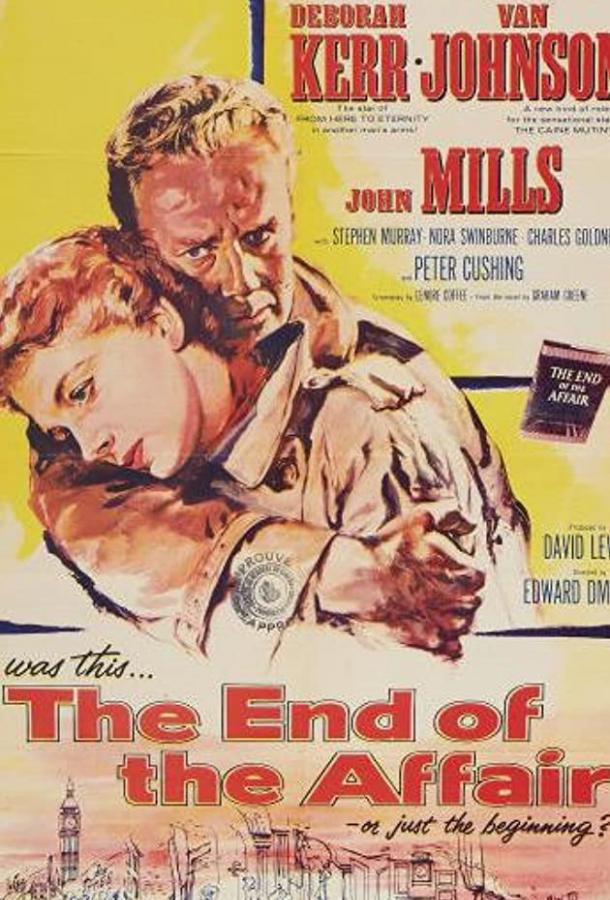 Конец романа / The End of the Affair (1955) 