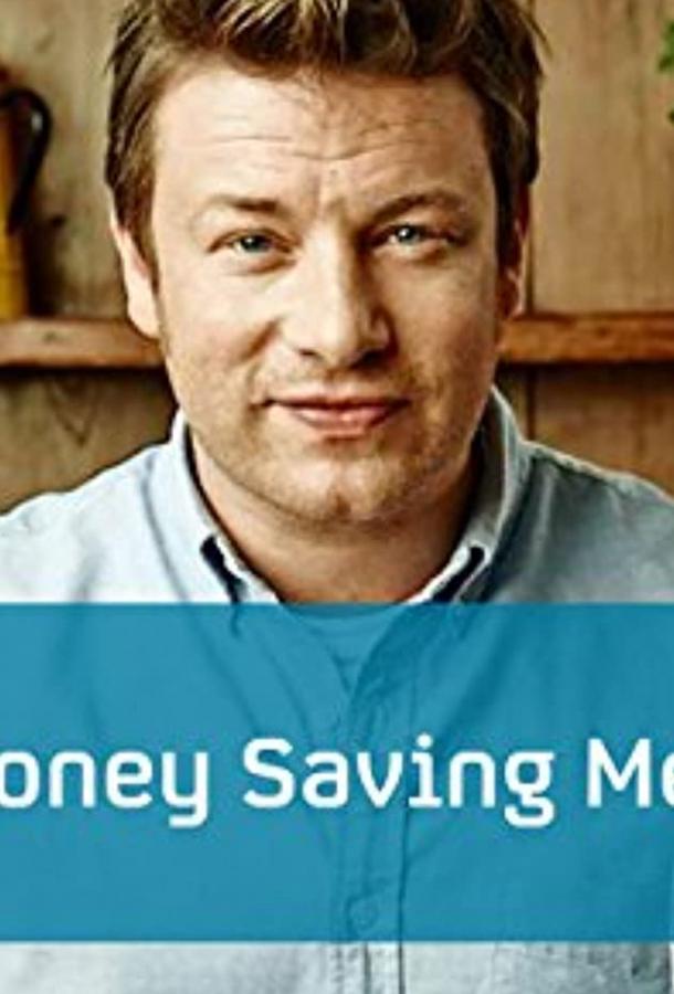 Экономные блюда Джейми / Jamie's Money Saving Meals (2013) 