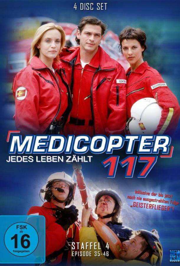 Альпийский патруль / Medicopter 117 - Jedes Leben zählt (1998) 