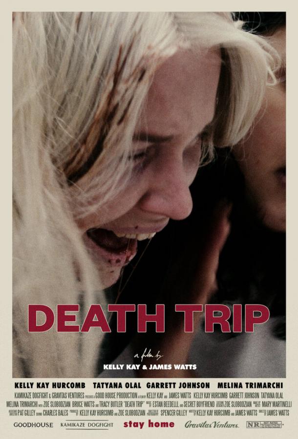 Смертельная поездка / Death Trip (2021) 