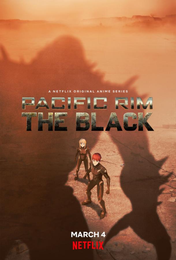 онлайн, без рекламы! Тихоокеанский рубеж: Тёмная зона / Pacific Rim: The Black (2021) 