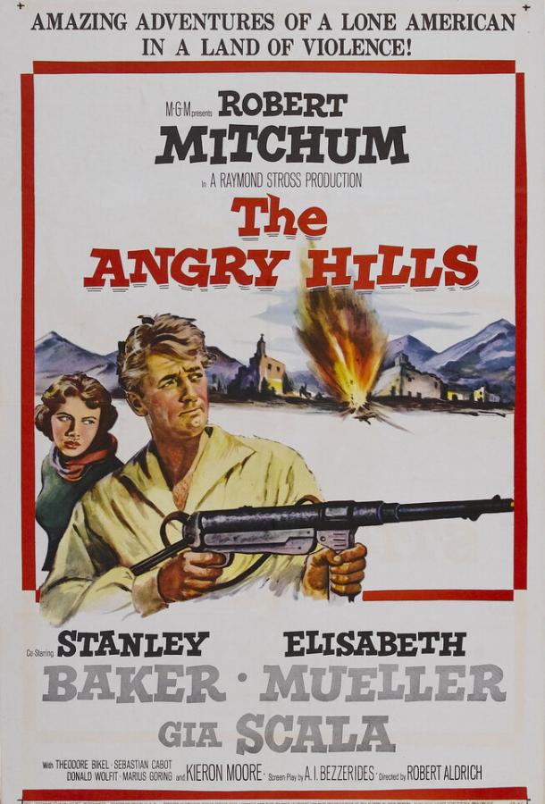 онлайн, без рекламы! Холмы гнева / The Angry Hills (1959) 