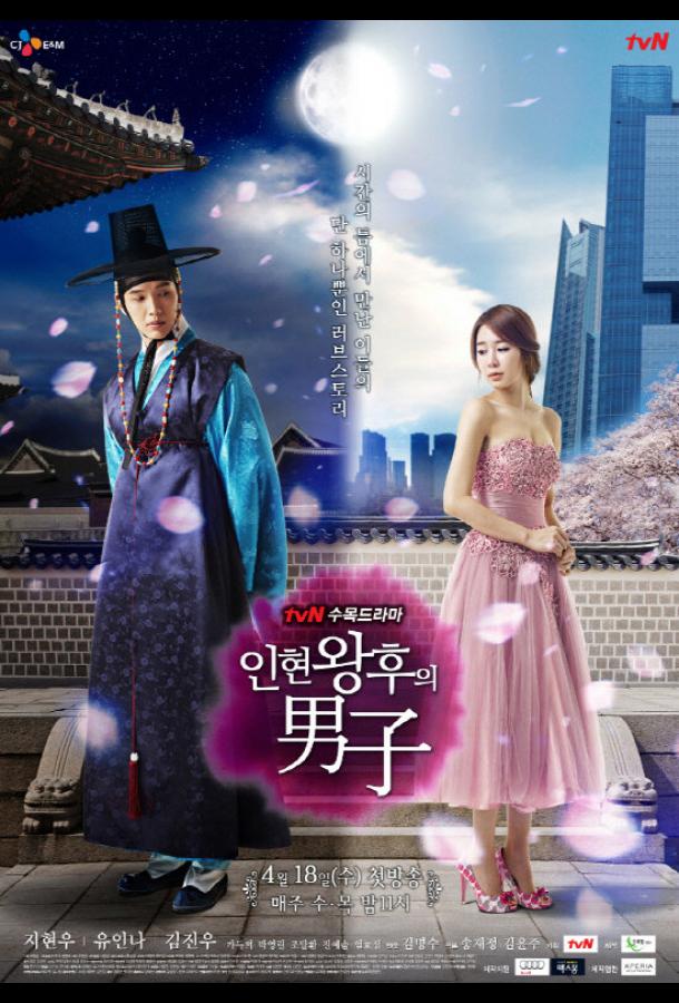 онлайн, без рекламы! Мужчина королевы Инхён / Рыцарь королевы Инхён / Inhyeon wanghuui namja (2012) 