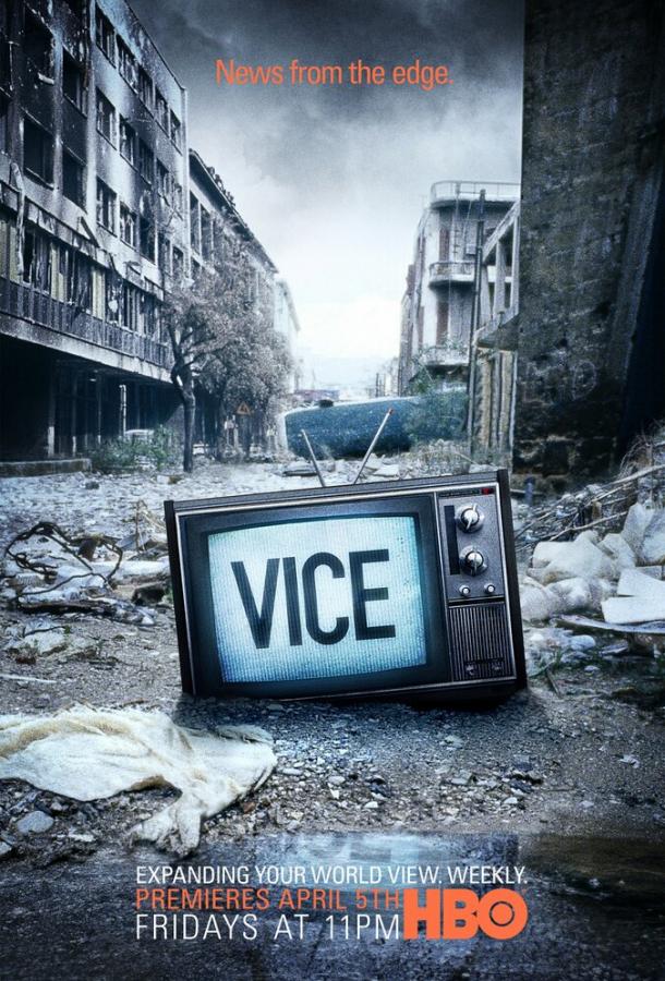 онлайн, без рекламы! Вайс / Vice (2013) 