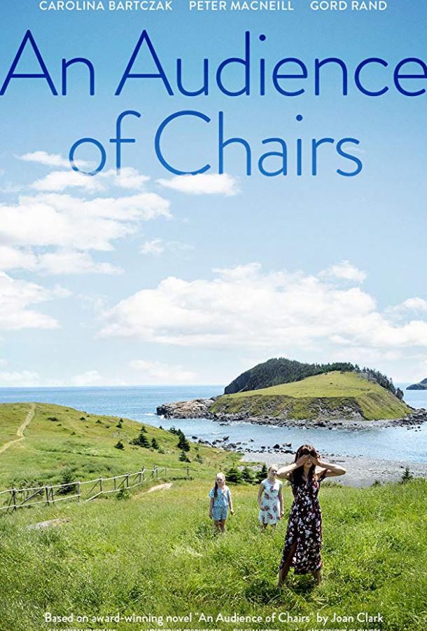 Аудитория из стульев / An Audience of Chairs (2019) 