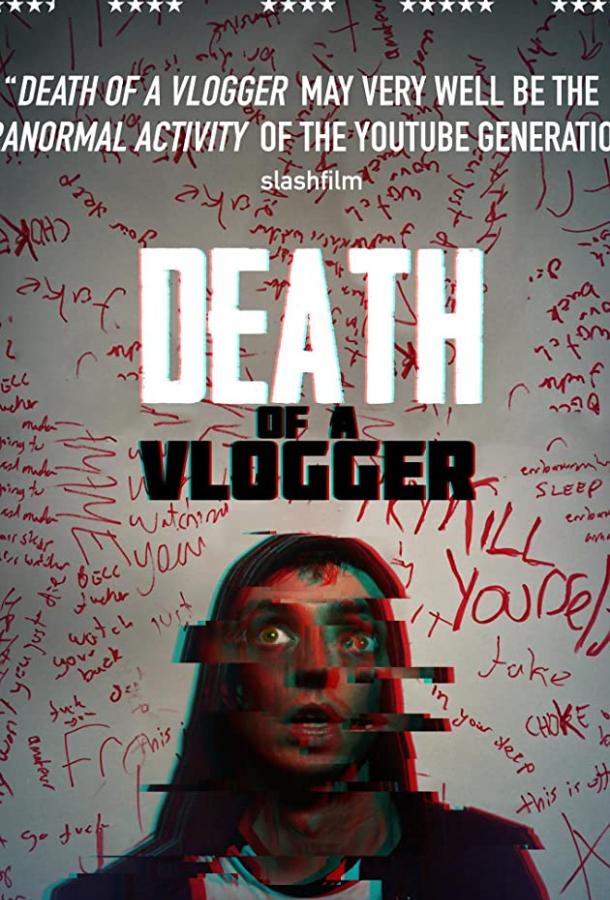 Смерть влогера / Death of a Vlogger (2019) 