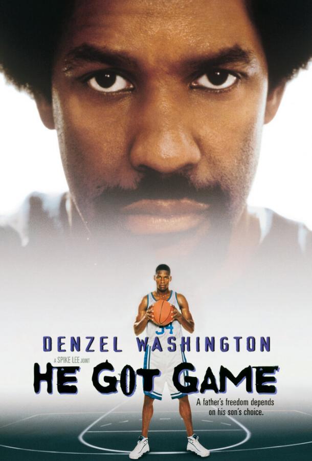 Его игра / He Got Game (1998) 