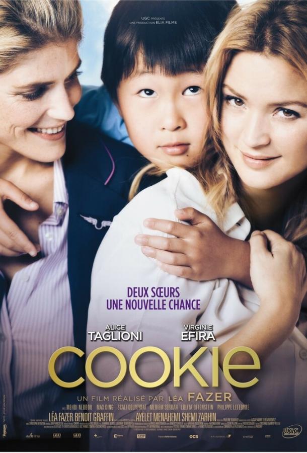 Куки / Cookie (2013) 