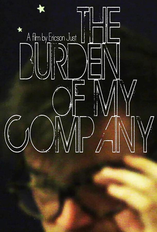 Бремя рутины / The Burden of My Company (2015) 