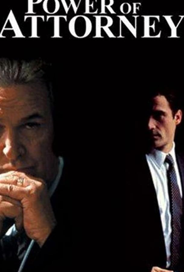 Доверенность / Power of Attorney (1995) 