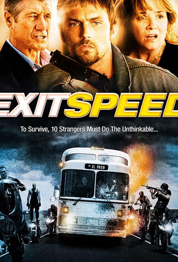Скорость: У последней черты / Exit Speed (2008) 